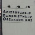  Κατάληψη στο κτίριο διοίκησης του ΑΠΘ για τον Νίκο Ρωμανό