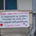 Λάρισα μηνυμα σε ασθενη