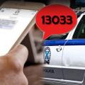 απαγόρευση κυκλοφορίας sms 13033