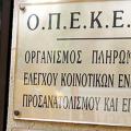 Ανάκτηση αγροτικών ενισχύσεων ύψους 387,4 εκατ. ευρώ ζητά Ευρωπαϊκό Δικαστήριο
