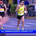 Ημιμαραθώνιος Αθήνας