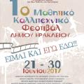 1o_mathitiko_festival_poster_1.jpg