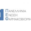 πανελλήνια ένωση φαρμακοβιομηχανίας