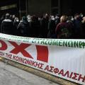 απεργία των εργαζομένων του ΕΦΚΑ