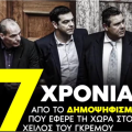 ΒΙΝΤΕΟ ΝΔ