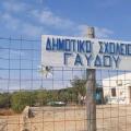 Δημοτικό Γαύδου