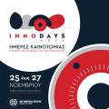 Innodays