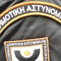 δημοτική αστυνομία