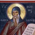 οσιος μαξιμος