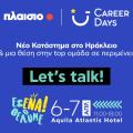 plaisio career days