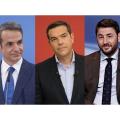 Μητσοτάκης - Τσίπρας - Ανδρουλάκης