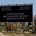 μεγαρο διακστικο
