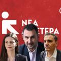 νεα αριστερα
