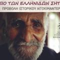 τελευταία προσευχή