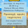 μετασχηματιστές