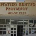 ΕΡΓΑΤΙΚΟ ΚΕΝΤΡΟ ΡΕΘΥΜΝΟΥ