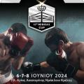  “17ο Minoas Cup”