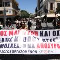 διαμαρτυρία 