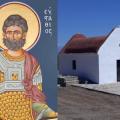 ΑΓΙΟΣ ΕΥΣΤΑΘΙΟΣ