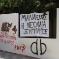 ΚΑΤΆΛΗΨΗ