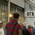 ΟΓΑ: Έως 23 Μαΐου οι αιτήσεις για την Αγροτική Εστία