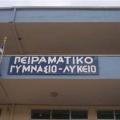 Παραιτήθηκε η Διοικούσα Επιτροπή των Πρότυπων και Πειραματικών Σχολείων