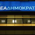 "Η κυβέρνηση Σαμαρά έφερε πρωτογενές πλεόνασμα και ανάπτυξη"