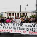 Απεργούν, Τετάρτη και Πέμπτη οι διοικητικοί υπάλληλοι των πανεπιστημίων