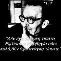 Απόσπασμα συνέντευξης του Νίκου Καζαντζάκη στην Γαλλική ραδιοφωνία (βίντεο)