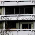 Ειδικό γραφείο για το Οικονομικό Επιμελητήριο Ελλάδος στο Γενικό Λογιστήριο