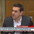 tsipras live