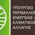 Επτά νέες ομάδες εντάσσονται στους προστατευόμενους καταναλωτές φυσικού αερίου 