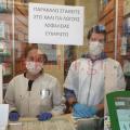 φαρμακειο κορωνοϊος