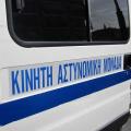 αστυνομική μονάδα