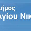 ag-nikolaos.jpg