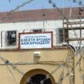 Ένοχος και στο Εφετείο ο φύλακας που περνούσε ναρκωτικά στις φυλακές Αλικαρνασσού