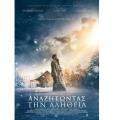 anazitontas_tin_alitheia_the_shack_tainies_2017_sinema_kinimatografos.jpg
