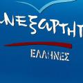 ΑΝΕΛ Θεσ/νικης για τους αποχωρήσαντες: Η Ανιδιοτέλεια χαρακτηρίζει τους Μαχητές