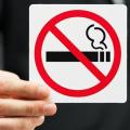 αντικαπνιστικός νόμος