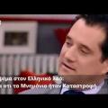  Άδωνις Γεωργιάδης: Ήξερα ότι τα μνημόνια ήταν καταστροφή (video)