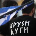 "Οι νεοναζιστές της Ελλάδας εξακολουθούν να παραμένουν στο προσκήνιο" 