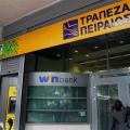 Με επιτυχία η ιδιωτική τοποθέτηση στην Τράπεζα Πειραιώς