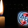 ΔΕΔΗΕ: Πιθανές διακοπές ρεύματος από αύριο λόγω της απεργίας - Συμβουλές προς τους καταναλωτές