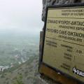 δικταιον αντρον