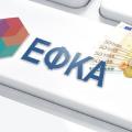 e-efka