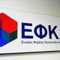 efka-sima-logotupo.jpg