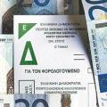 Έρχεται παράταση μέχρι 20 Ιουλίου για τις φορολογικές δηλώσεις - Σε 12 δόσεις ο φόρος