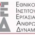 Κυρ. Μητσοτάκης: Στον ΟΑΕΔ "περνούν" οι αρμοδιότητες του ΕΙΕΑΔ