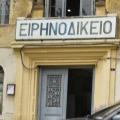 Μπλόκαραν πλειστηριασμό πρώτης κατοικίας από το ΙΚΑ στο Ηράκλειο (βίντεο)