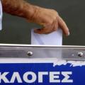 Πρόωρες Εκλογές στις 25 Ιανουαρίου αποφάσισε το Μαξίμου